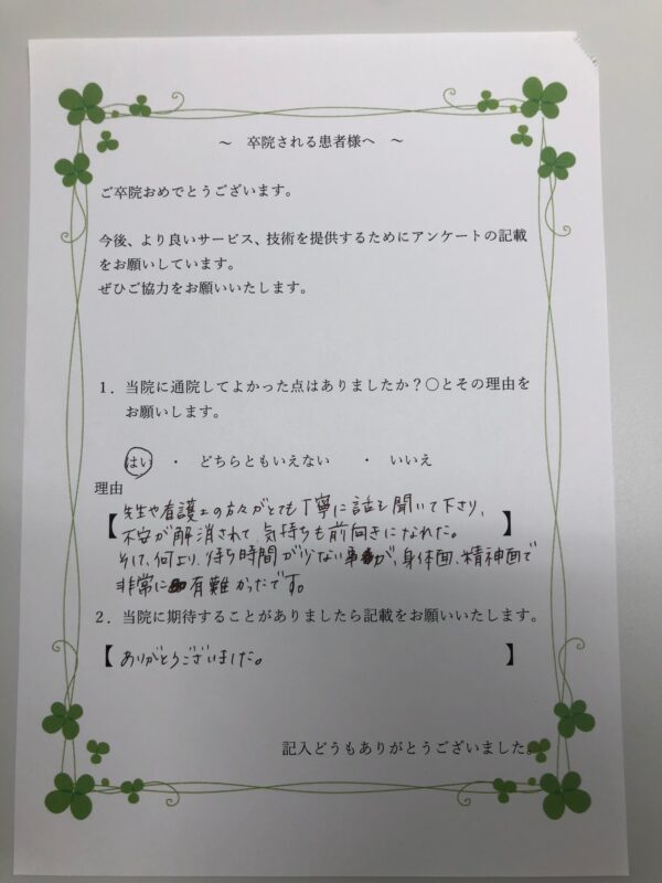 患者様からの声：患者K