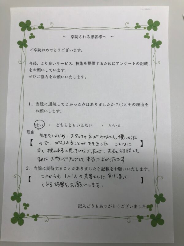 患者様からの声：患者A