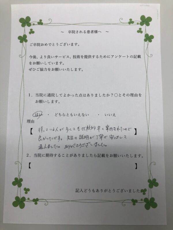 患者様からの声：患者N