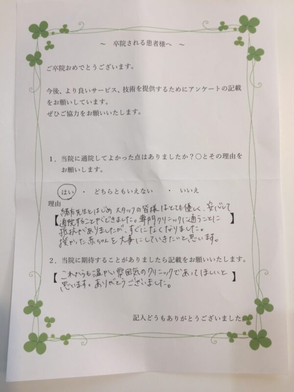 患者様からの声：患者K