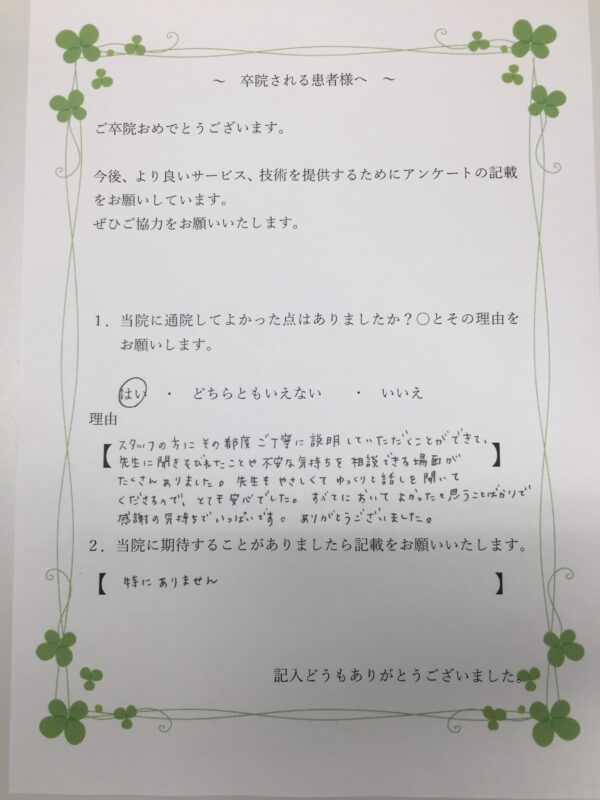 患者様からの声：患者K