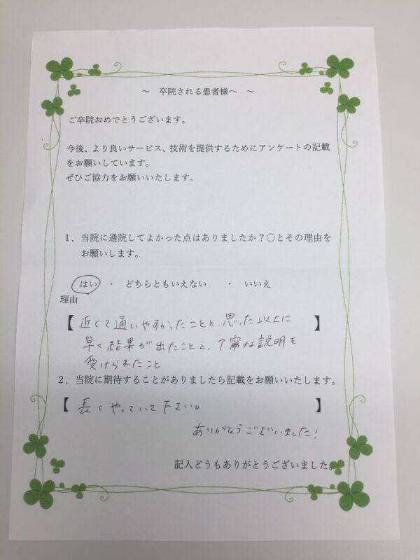 患者様からの声：患者O