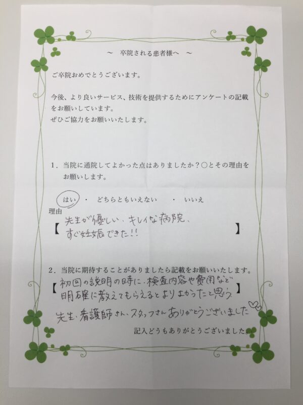 患者様からの声：患者O