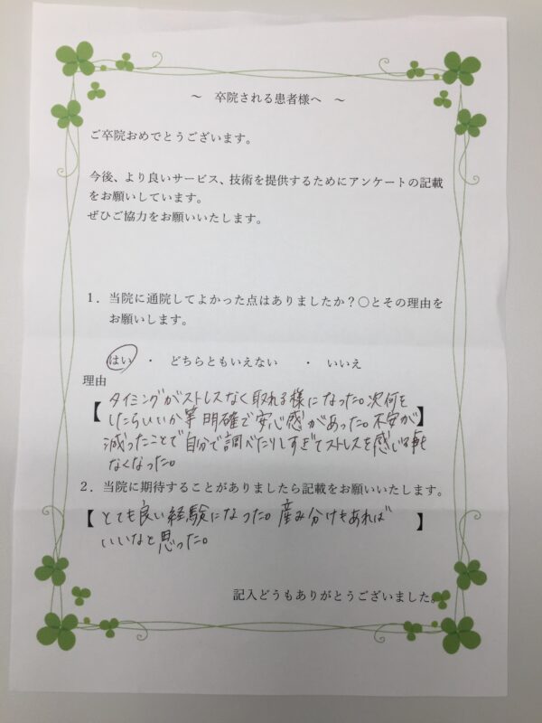 患者様からの声：患者M