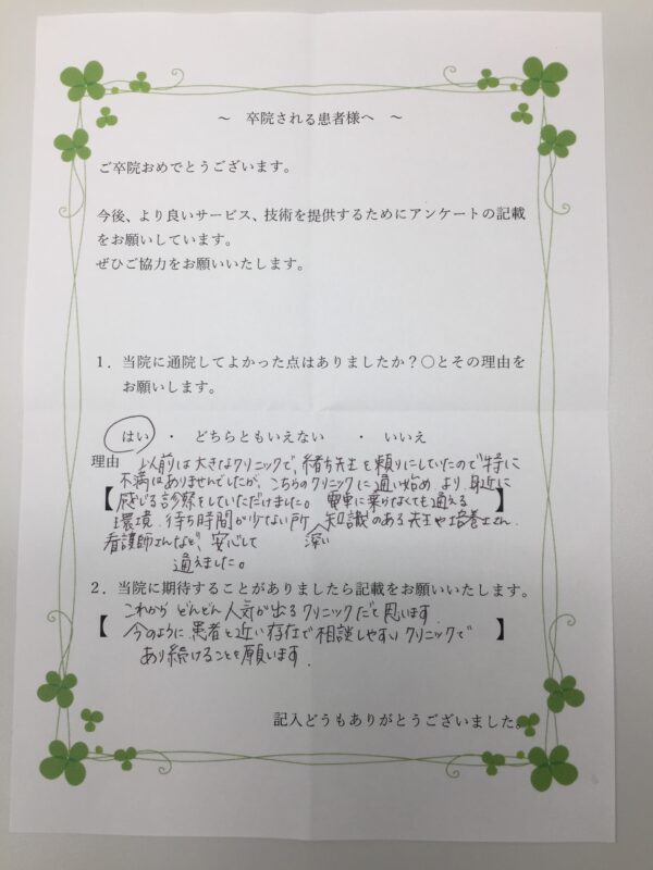 患者様からの声：患者W