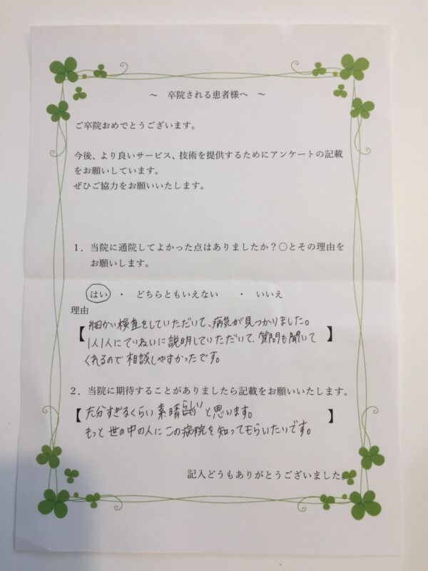 患者様からの声：患者K