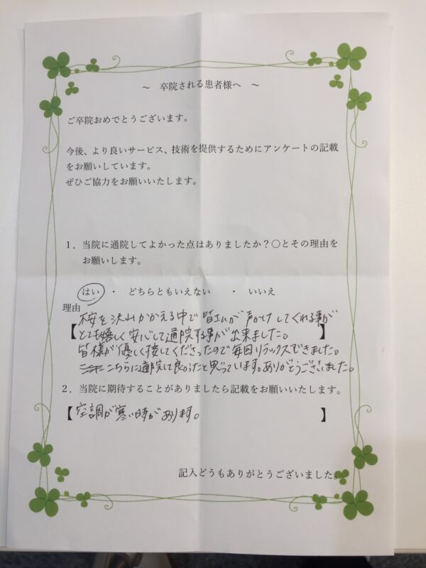 患者様からの声：患者Y