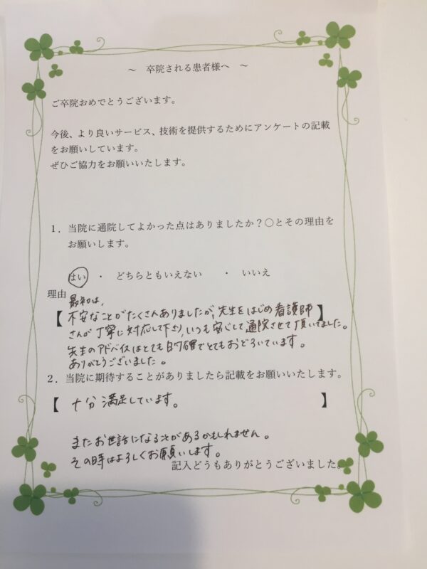 患者様からの声：患者M
