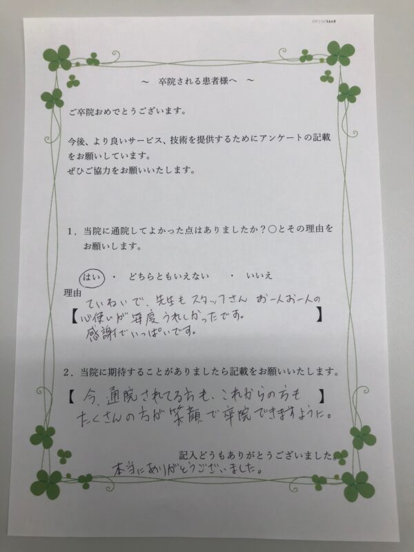患者様からの声：患者A
