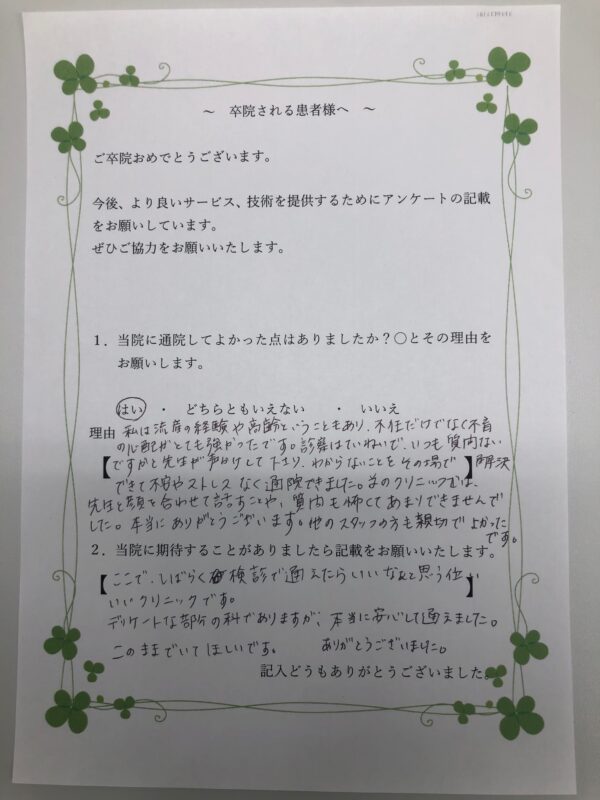 患者様からの声：患者M