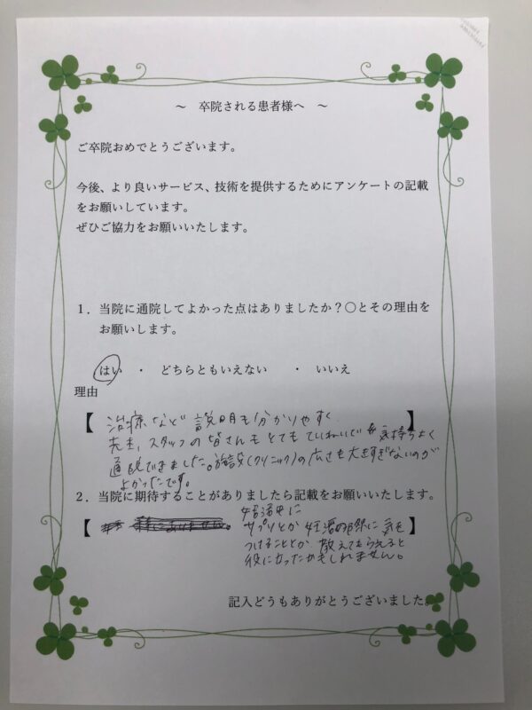 患者様からの声：患者T