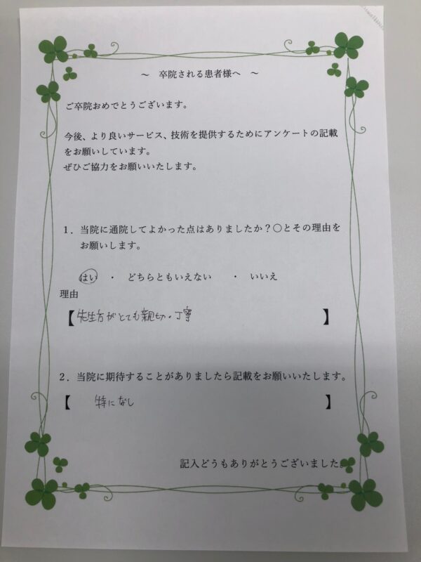 患者様からの声：患者N