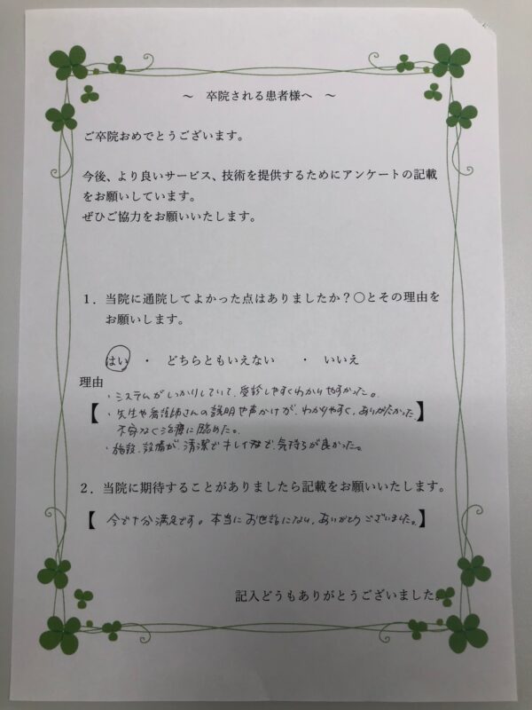 患者様からの声：患者M