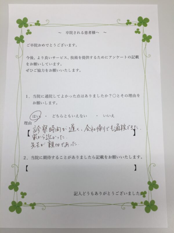 患者様からの声：患者M