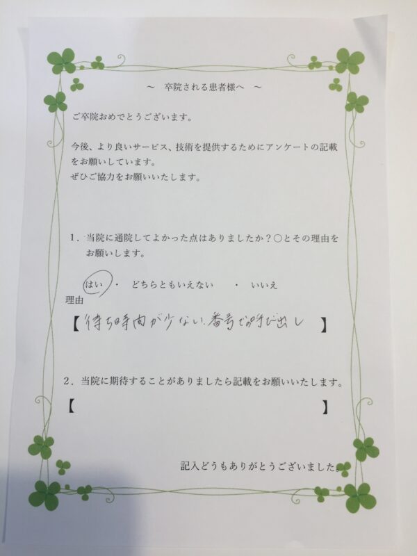 患者様からの声：患者N