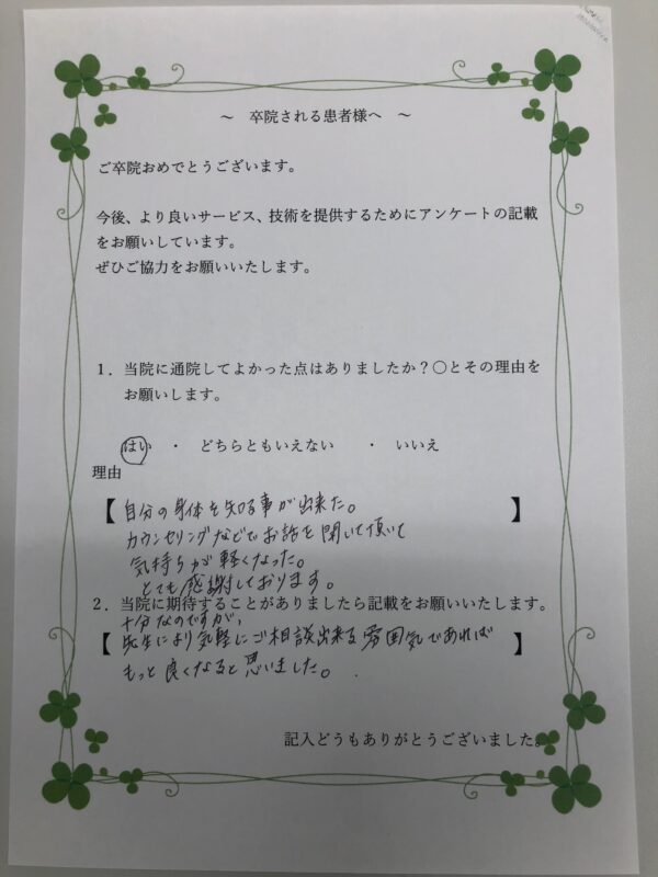 患者様からの声：患者T