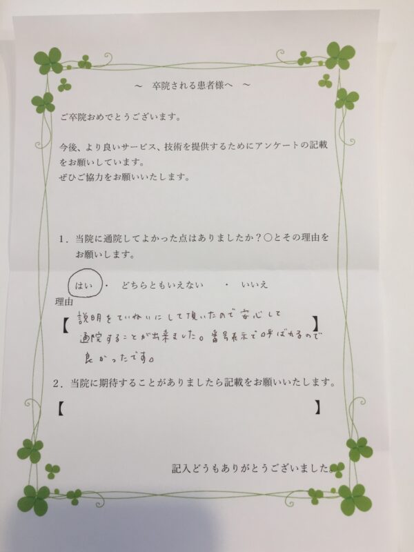 患者様からの声：患者T