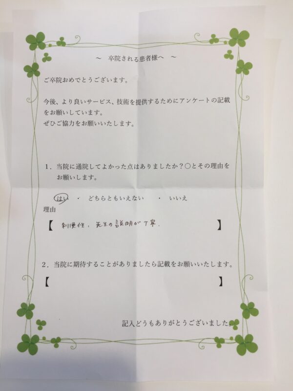 患者様からの声：患者K