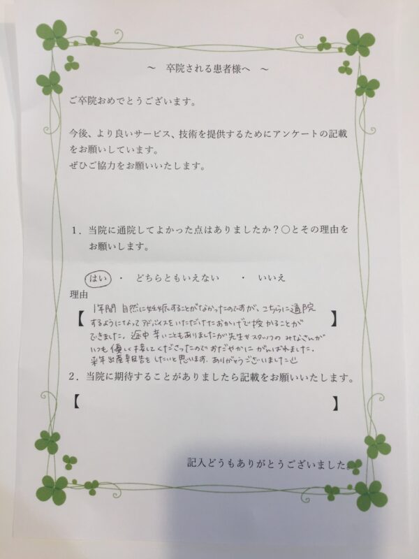 患者様からの声：患者K
