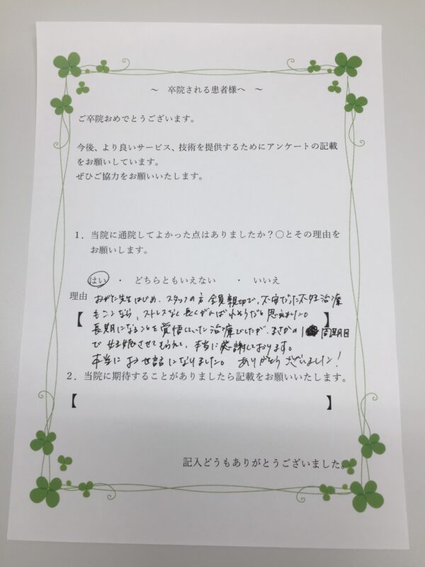 患者様からの声：患者K