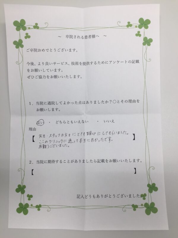 患者様からの声：患者K