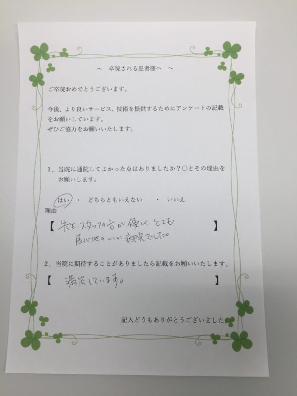患者様からの声：患者T
