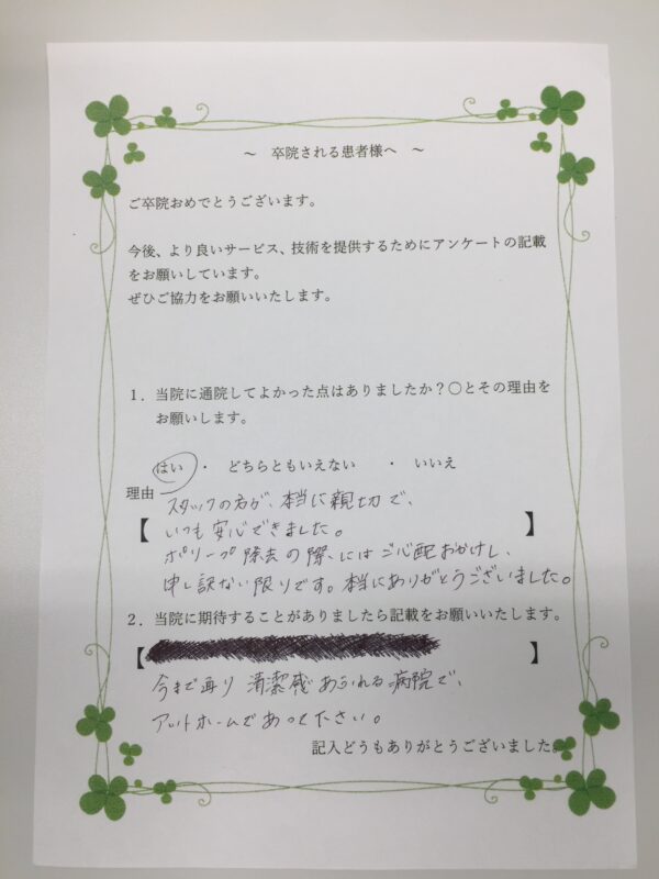 患者様からの声：患者Y