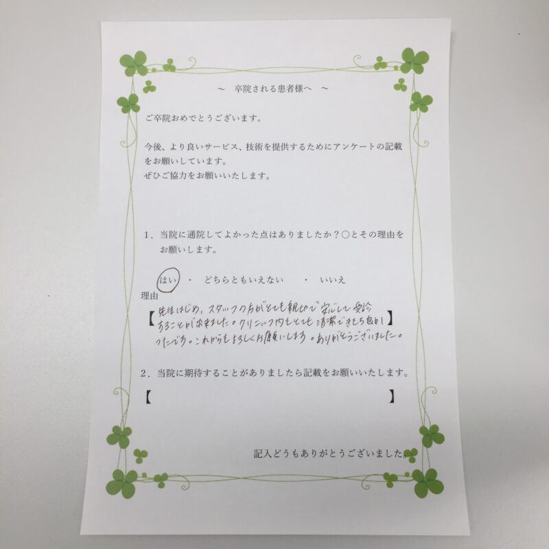 患者様からの声：患者F