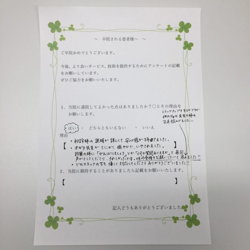 患者様からの声：患者T