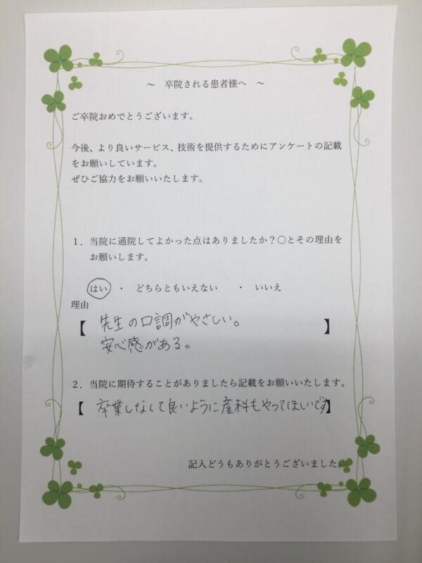 患者様からの声：患者M