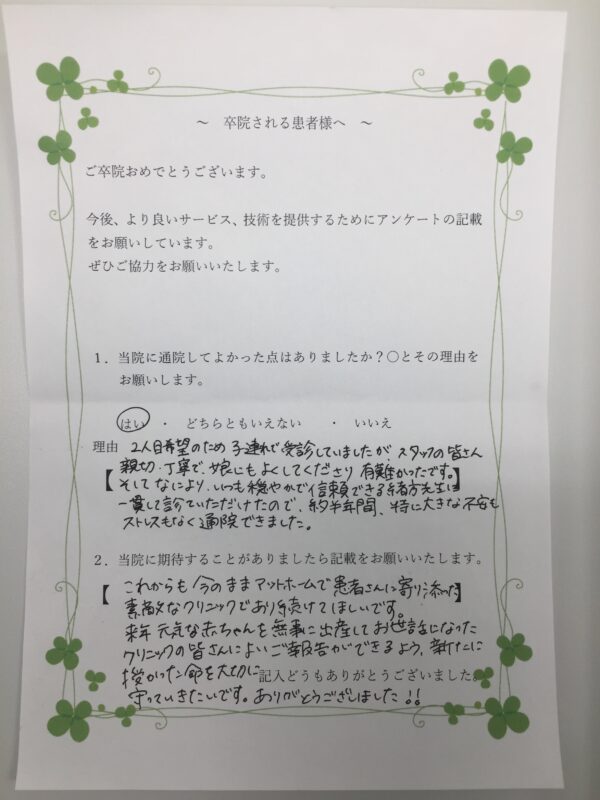 患者様からの声：患者K