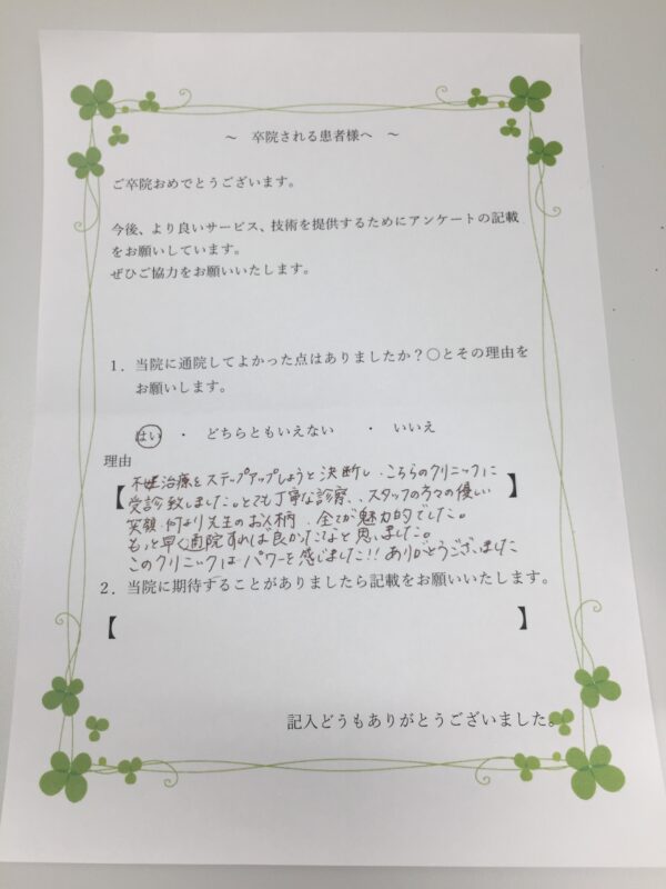 患者様からの声：患者K