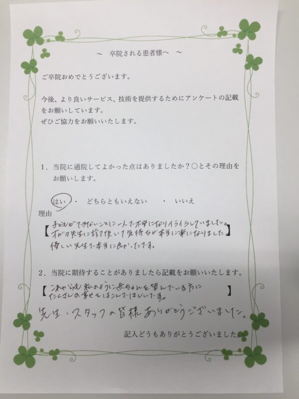 患者様からの声：患者K