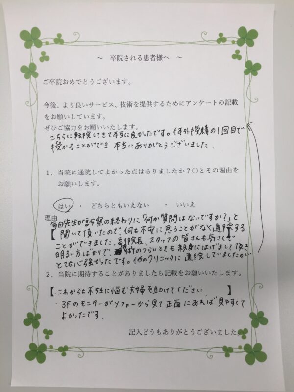 患者様からの声：患者A