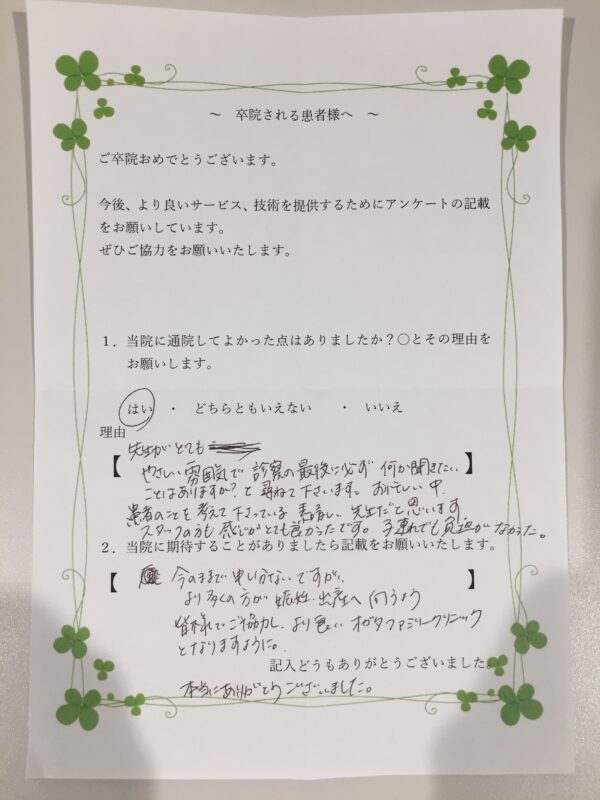 患者様からの声：患者T