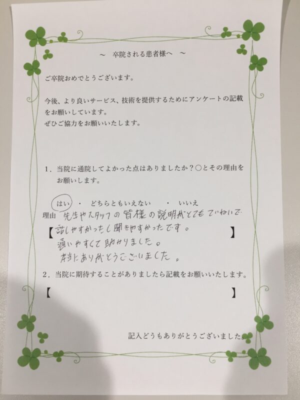 患者様からの声：患者T