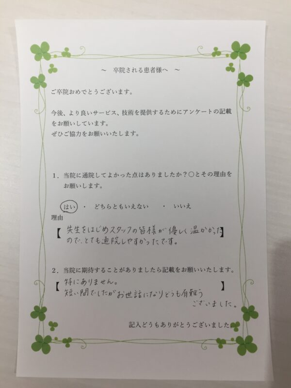 患者様からの声：患者O