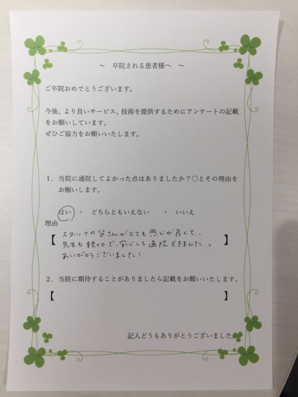 患者様からの声：患者O