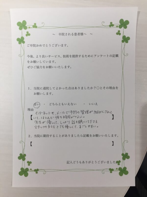 患者様からの声：患者T