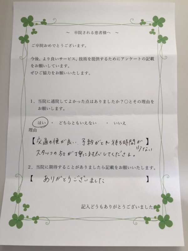 患者様からの声：患者S