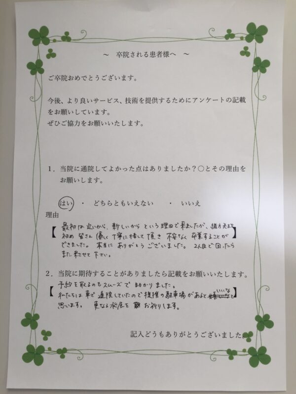患者様からの声：患者K