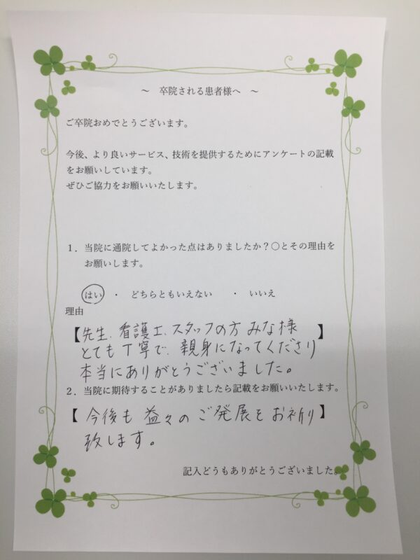 患者様からの声：患者O