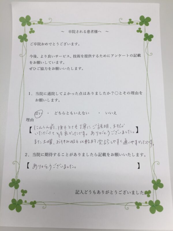 患者様からの声：患者O