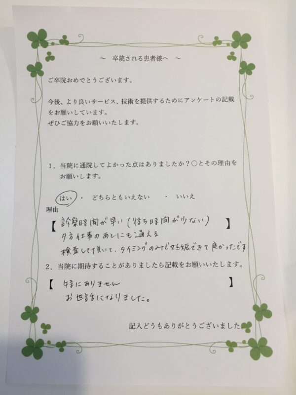 患者様からの声：患者T