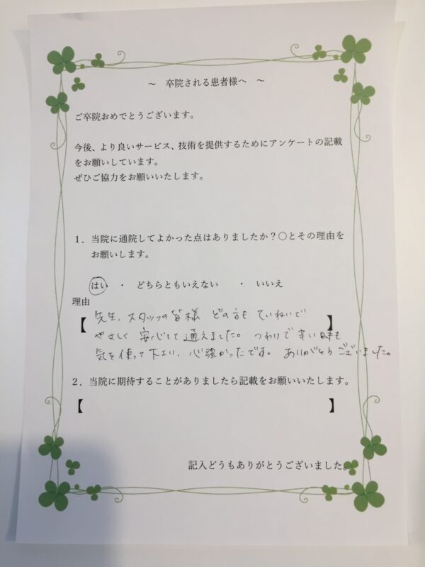 患者様からの声：患者O