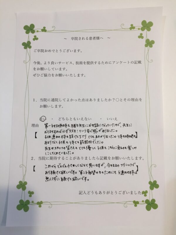 患者様からの声：患者M
