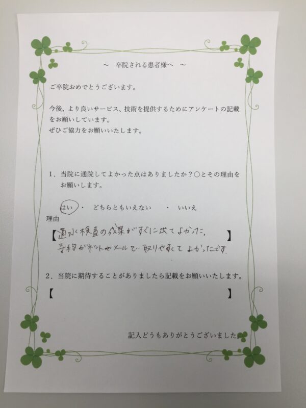 患者様からの声：患者T