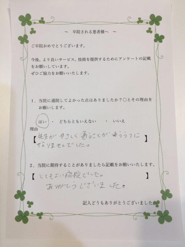 患者様からの声：患者S