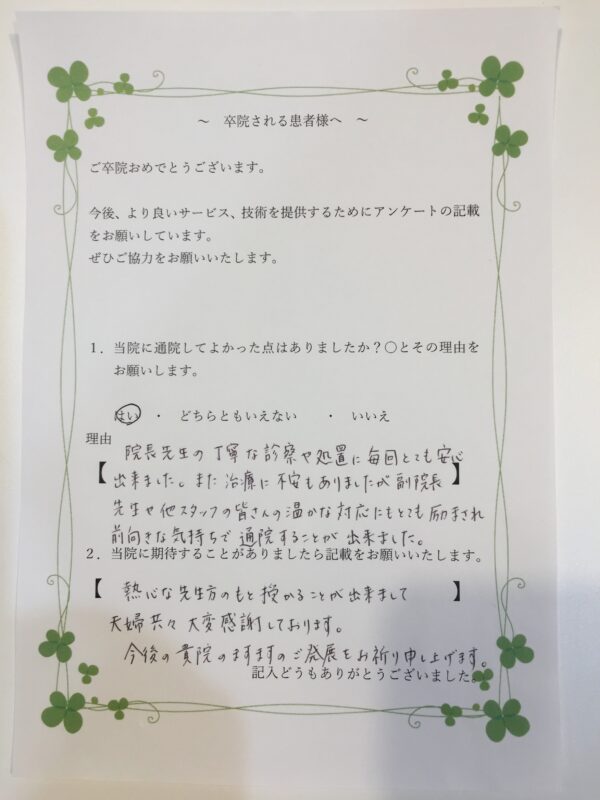 患者様からの声：患者B