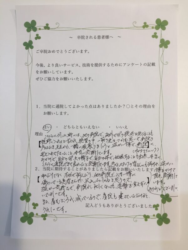 患者様からの声：患者M